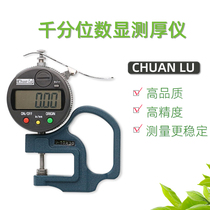 Chuanlu digital display percentile thousandth thickness gauge meter 0 001mm paper film cloth leather sheet