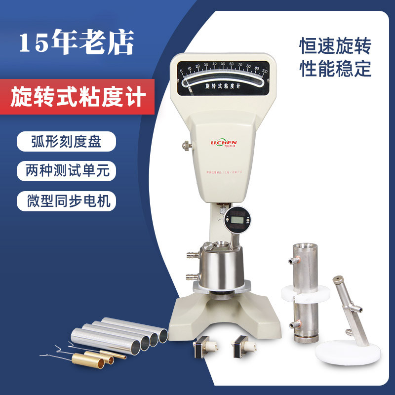 NDJ-79 旋转式食品恒温非牛顿型液体粘度计