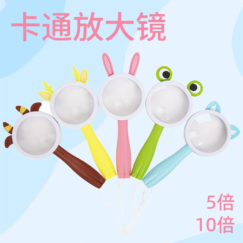 儿童防摔手持式卡通动物放大镜幼儿园科学实验玩具小朋友可爱礼物