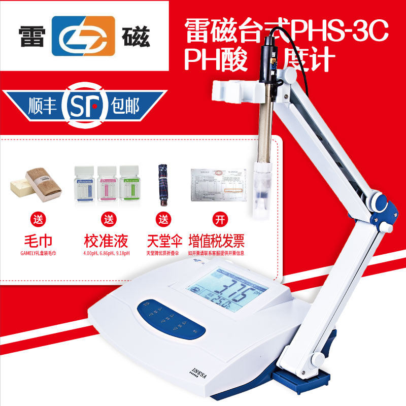 上海雷磁台式酸度计PHS-3C-3E-2F-25数显ph值测试仪检测酸碱电极