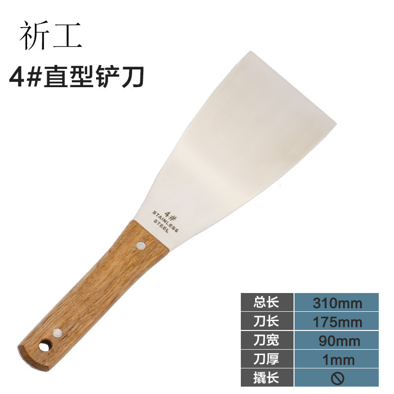 祈工特大号铲刀不带撬有弹性光面调墨刀调漆刀铲刀
