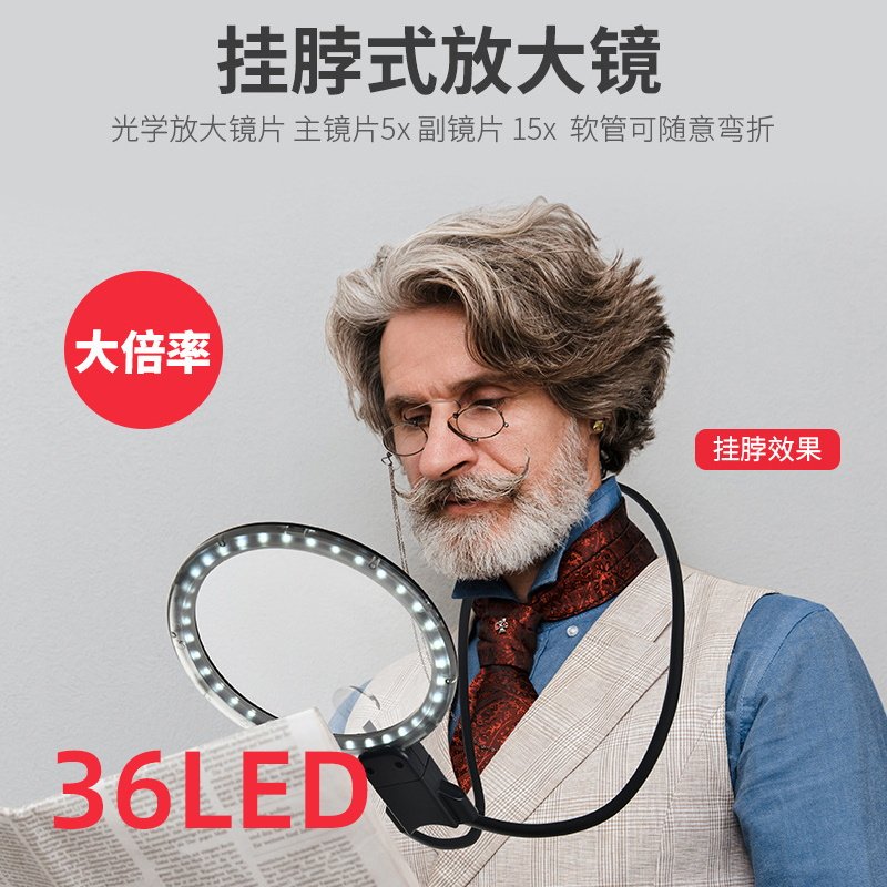 5倍15倍充电36个LED三档光源挂脖手持头戴台式阅读看书维修放大镜