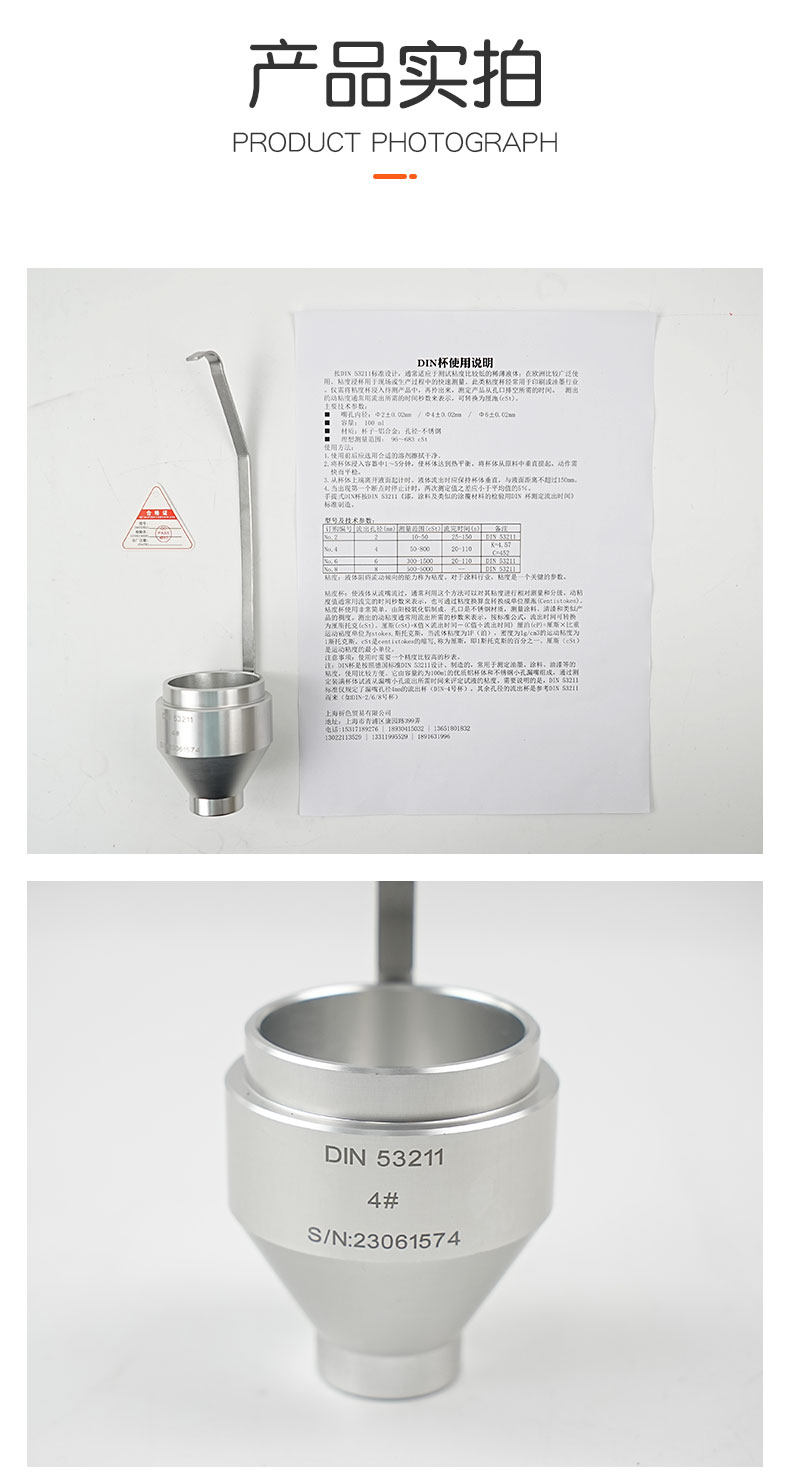 Вискозиметр din涂料粘度杯 4#/6#丁杯手提式din4号/din6号粘度杯便携式din杯