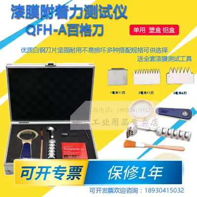 Qi Gong QFH hundred grid knife padders coating film detector color paint varnish pull development adhesion experiment