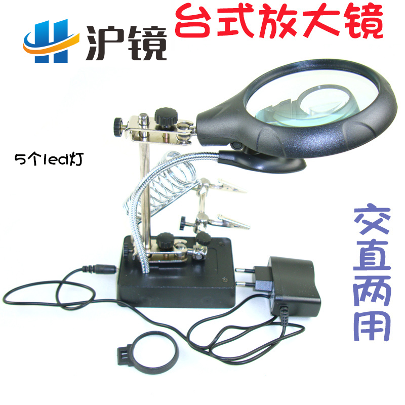 Shanghai mirror with lamp table magnifier motherboard circuit board maintenance handheld auxiliary clip external power supply 16129-c