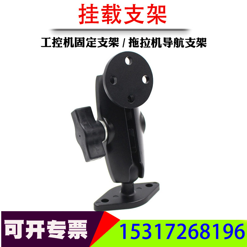 摩托车手机挂载支架 工控机固定支架 拖拉机导航支架