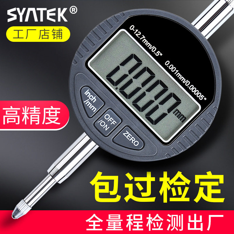 上海祈色高精度电子数字数显百分表千分表0.001mm指示表0-12.7/25