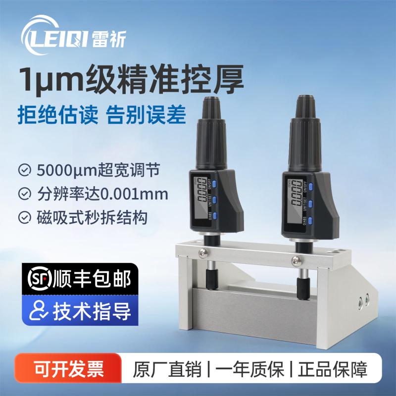 Leiqi 1Um High-Precision Dual Digital Display Coating Applicator Adjustable Preparation Device for Coating Paint Laboratory Scraper Leiqi 1Um High-Precision Dual Digital Display Coating Applicator Adjustable Preparation Device for Coating Paint Laboratory Scraper