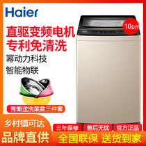 Haier Haier EMB100BF169U1 direct drive frequency conversion automatic pulsator washing machine 10KG kg