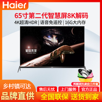 Haier Haier LU65C71 TV 65 inch LCD 4K ultra high definition home intelligent voice remote control