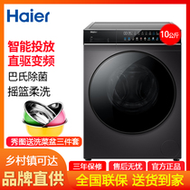 Haier Haier EG100BDC189SU1 Haier EG100BDC189SU1 direct drive frequency conversion class one full self