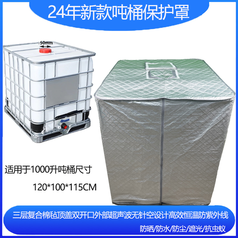 Ton Bucket Protective Cover Dust Cover Rain and Snow Cover Sunshade Line Ton Bucket Protective Cover Top Cover Opening Waterproof Cover