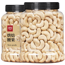 New original raw cashew nuts cooked cashew nuts 500g Vietnamese white cashew nuts roasted peeled dried fruits and nuts in bulk