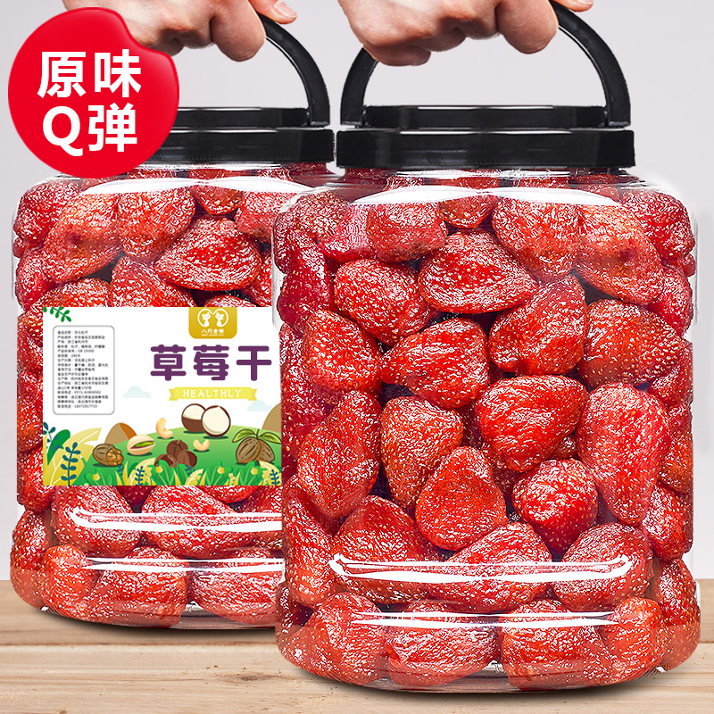 Whole strawberry dried 500g canned fruit dried fruit preserves pregnant women leisure snacks freeze-dried raw materials net red snacks