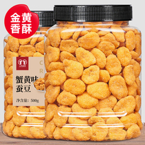 New crab yellow-flavored silkworm bean orchid bean 500g snack bar canned dry goods office casual snack fried snacks