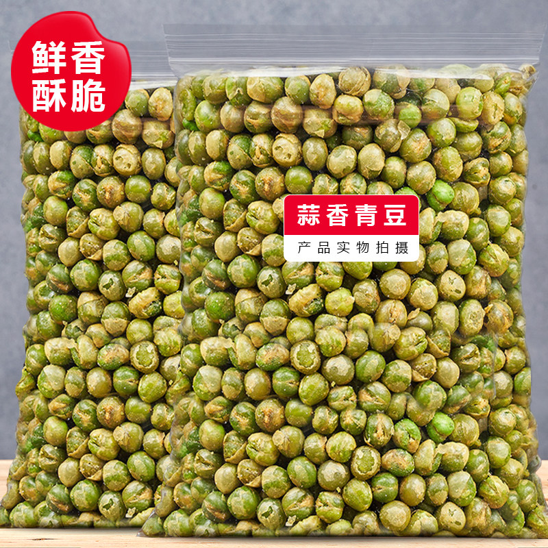 Crispy green peas peas garlic green peas 500g bulk bulk snacks snack food roasted nuts snacks