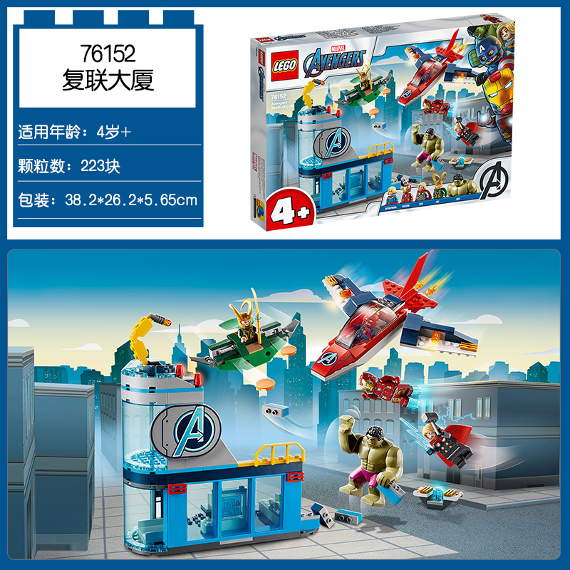 76152 & Fu Lian BuildingLEGO Lego Superhero Movie Spider-Man 76146   76148   76150 Avenger 76124   76125 Building blocks
