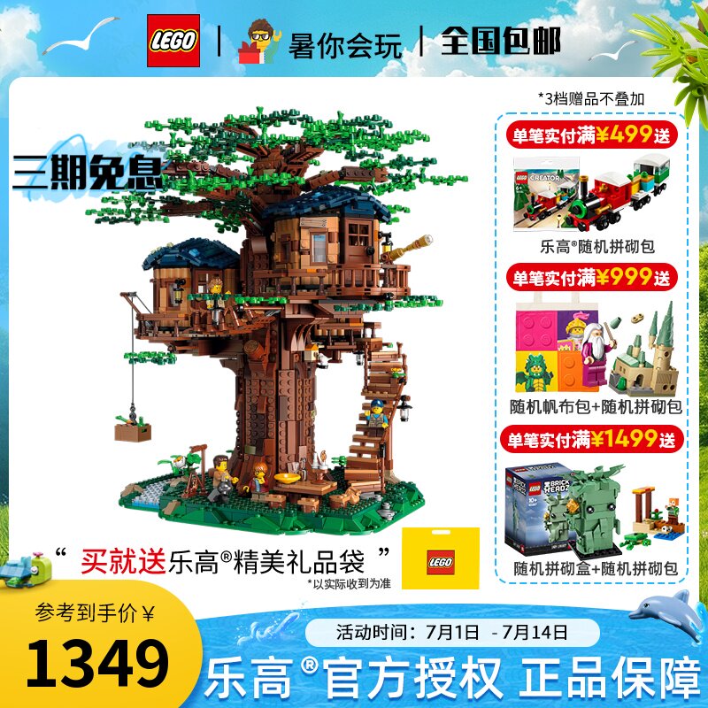 LEGO Лего 21318 Домик на дереве в сборе Игрушка Сложная головоломка для взрослых в сборе Строительный блок Подарок Изображение 1