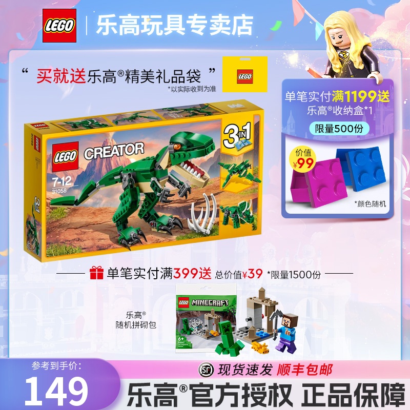 Lego creative 100 variant series 31058 culprits Mengpa Wang Longassembled with small grain Puzzle Toys-Taobao