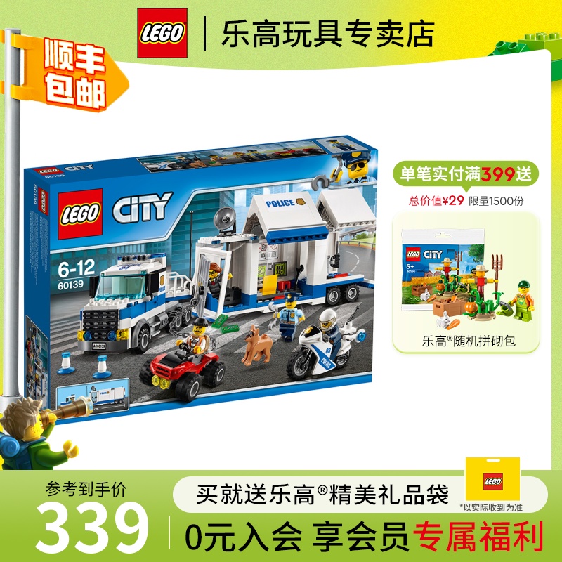 LEGO City Series 60139 Mobile Command Center Boys Assembled Building Blocks Educational Toy