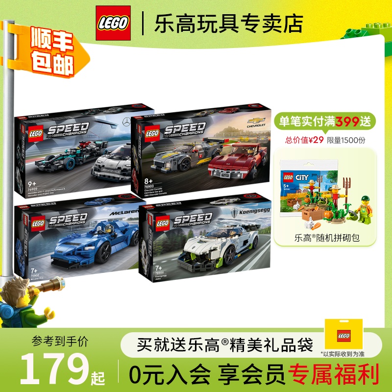 LEGO 76900 7690176906 76908 Super Racing Series building blocks for children