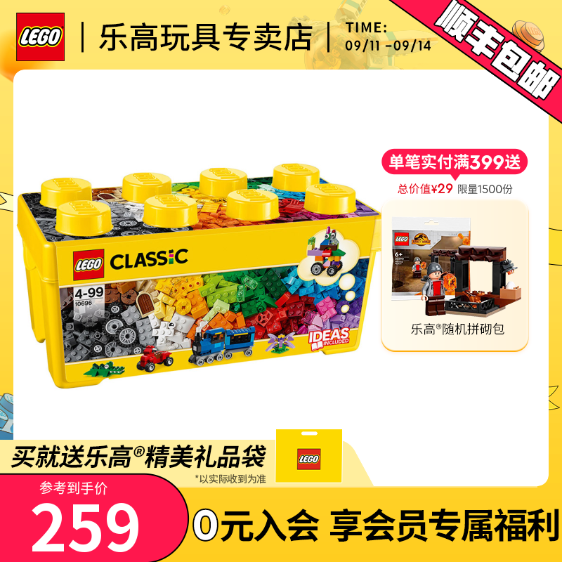 LEGO Classic Creative Series 10696 Classic Creative Medium Building Block Box Small Particle Building Block Gift