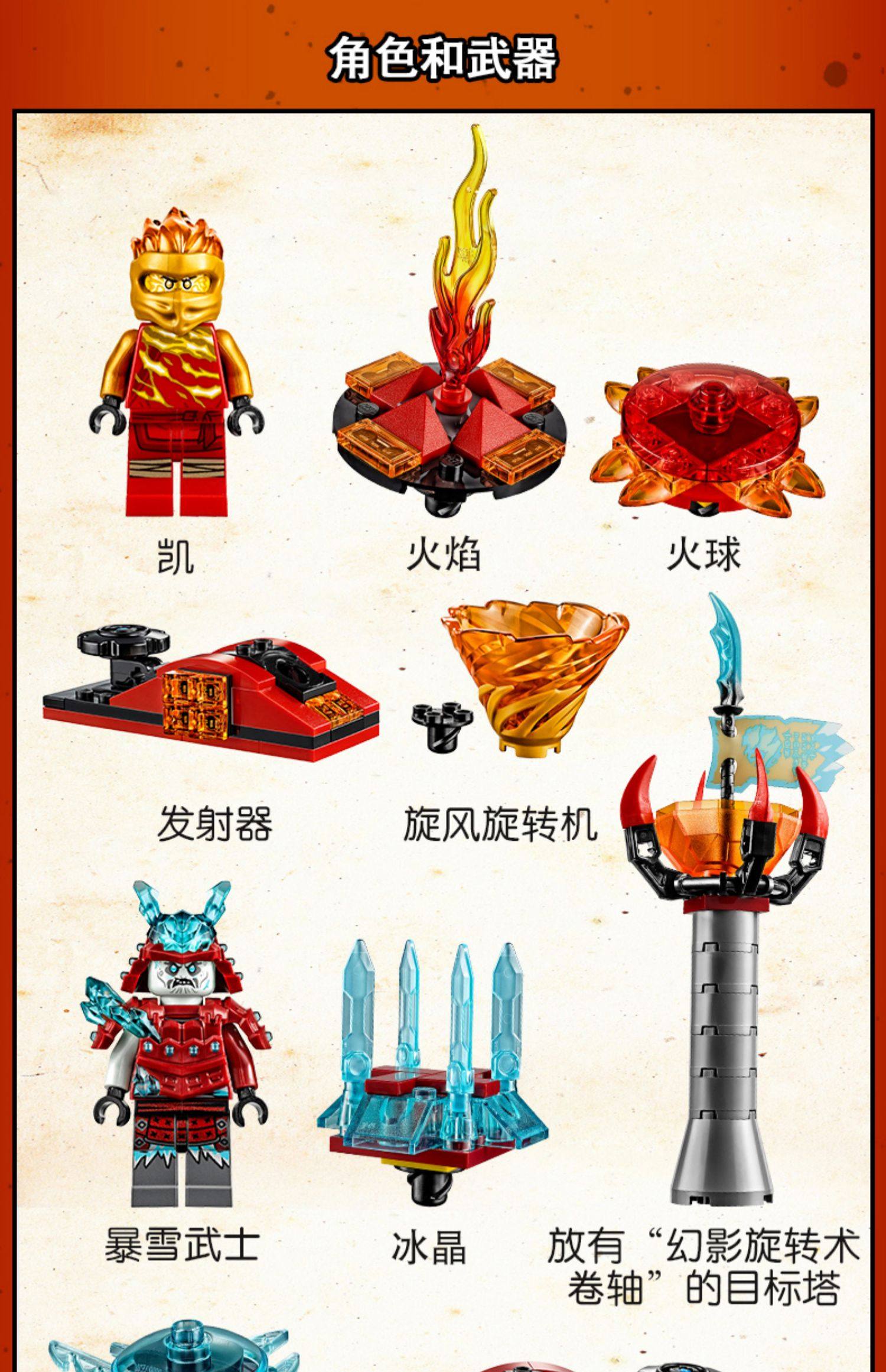 乐高70684,忍者,幻影_大山谷图库