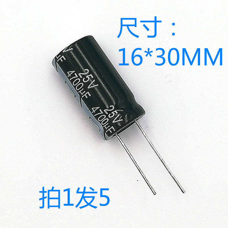 25V4700UF aluminum electrolytic capacitor 4700UF25V 16 * 30MM high quality brand new 5 only