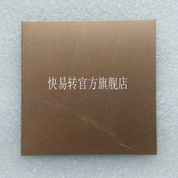 Single-side 1 5MM glass-coated copper plate 5 * 10CM 5X10CM circuit board epoxy plate