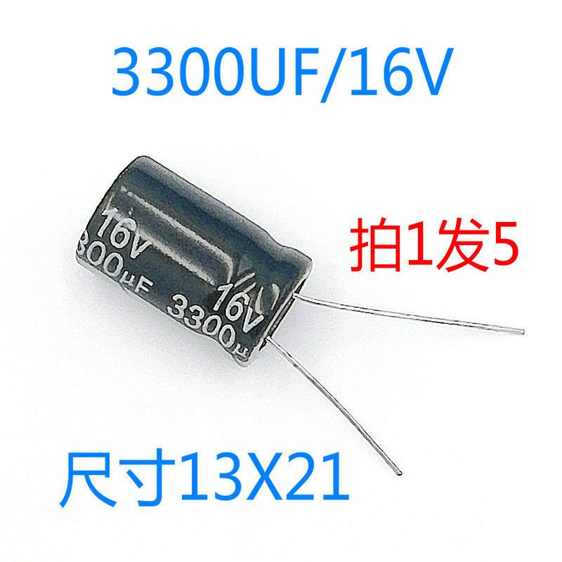 16V3300UF aluminum electrolytic capacitor 3300UF16V Dimensions 13 * 21MM pat 1 hair 5