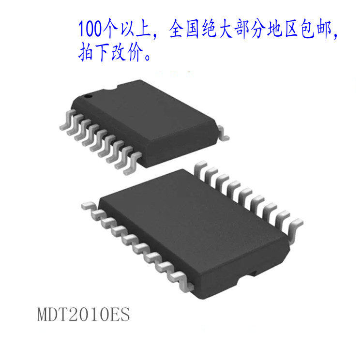 PIC16C56 replacement chip MDT2010ES-G footed one-on-one compatible with brand new original no word