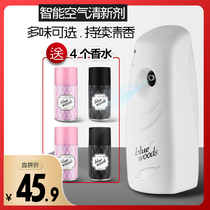 Air freshener automatic fragrance spraying machine set fragrance adding machine indoor fragrance toilet toilet fragrance