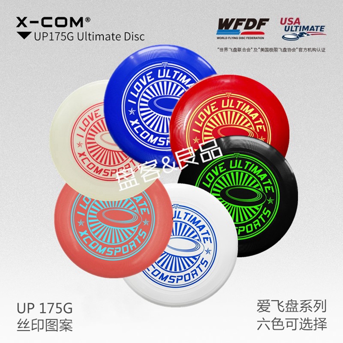 Ike XCOM Outdoor Racing Standard 175g Racing Slalom Beach Sports Luminous Frisbee Disc New Product
