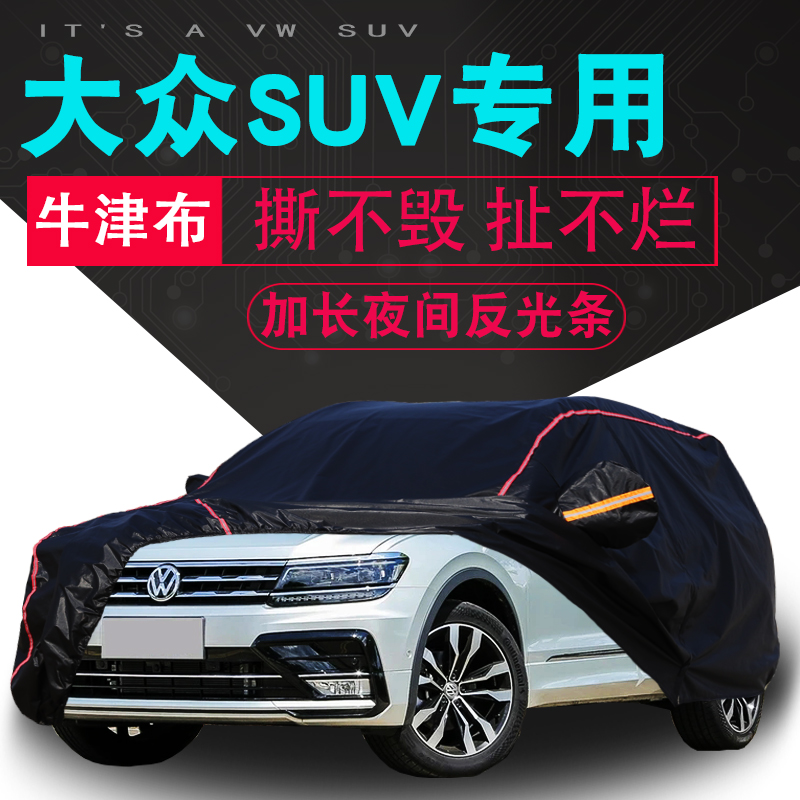 Mass passersby L passer-X caravan hood rain protection sunscreen passersby Thickened SUV Special Car Cover 