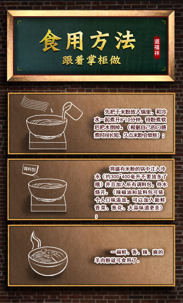 贵州特产  道福祥 水城羊肉粉 270克*3袋 图12