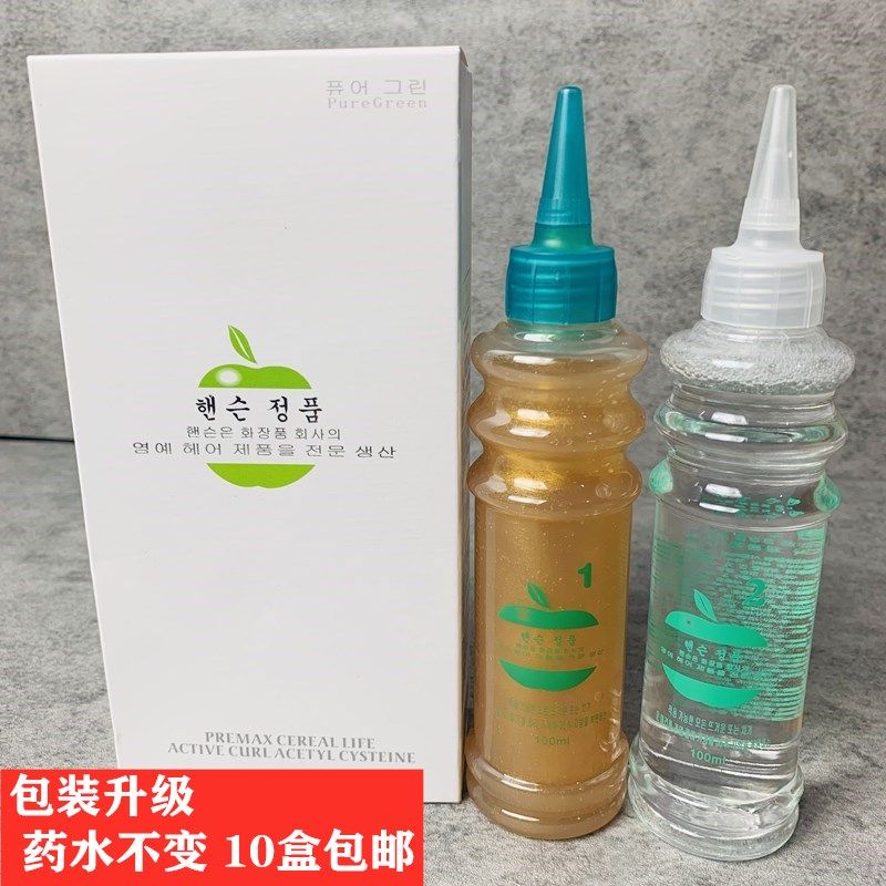 Hanzhen gold perm paste body cold perm small box fragrance perm water cold perm liquid curling hair salon wholesale hairdressing shop dedicated