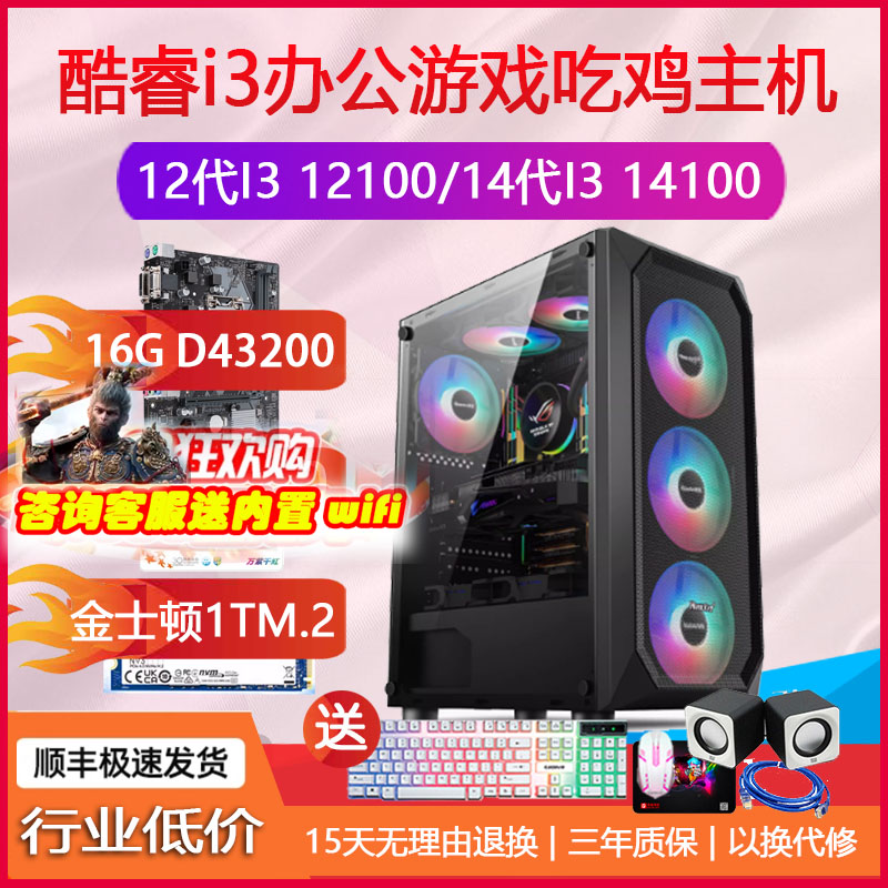 第14世代Core i314100/1310012100F1660S580ゲーミングオフィスコンピュータホストLOLCFスペルi7