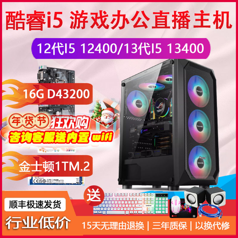 第12世代 Core i5 12400F 第10世代 10400F 1060 1660S 独立グラフィック ゲーム オフィス デスクトップ パソコン LOL