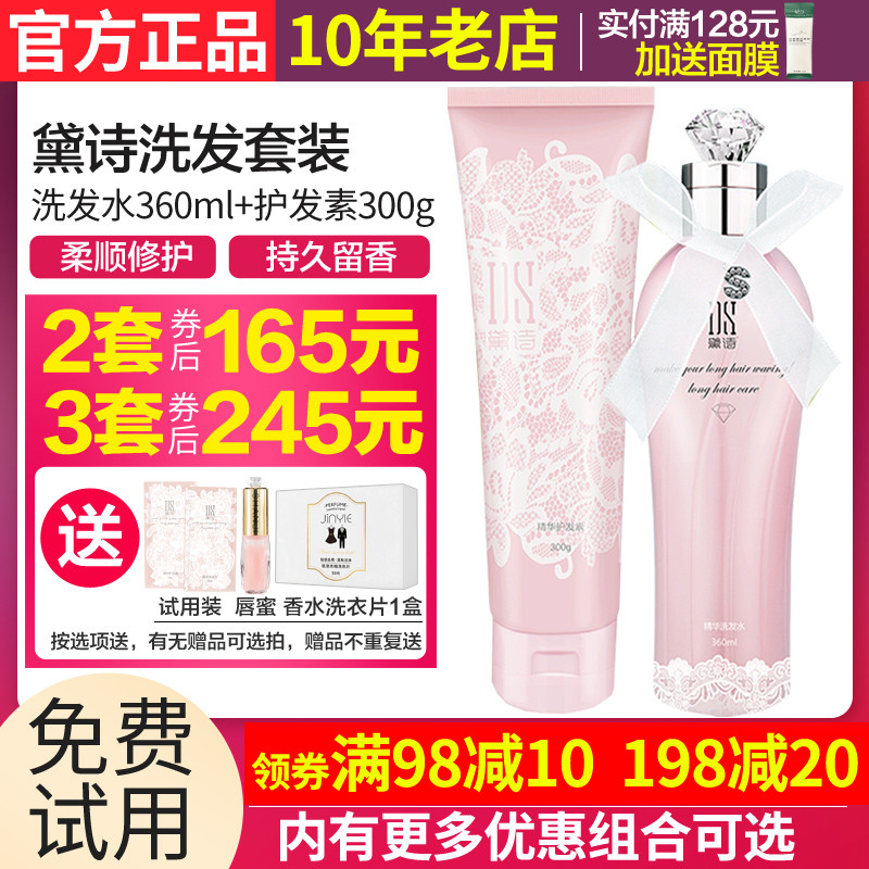Pink Diverse Shampoo Shampoo PERFUME WASH JACKET NO SILICONE OIL TO DANDRUFF ANTIPRURITIC CONTROL OIL LEAVE AROMA REPAIR.