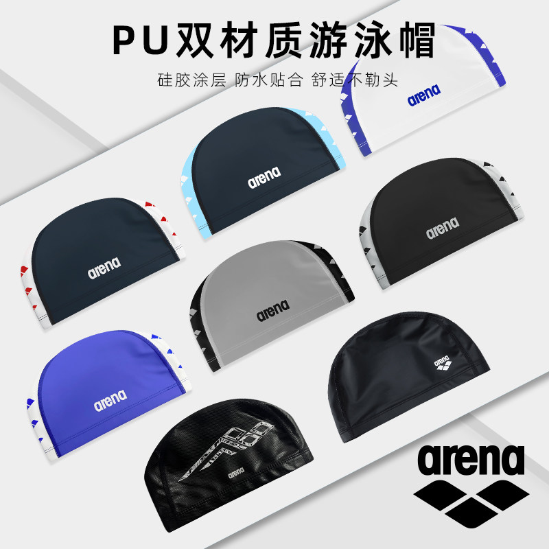 Areena Arena import PU double material coated swimming cap Fashion comfort not Leehead men and women versatile