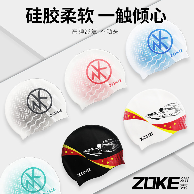 ZOKE Zhouk Silicone Waterproof Swimming Cap High Play Comfort Without Stranglehead Fashion Printed Adult Children