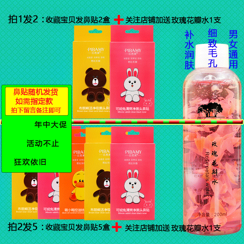 鼻贴去黑头撕拉式男女猪鼻贴清洁收缩毛孔祛黑鼻头吸白头粉刺鼻膜