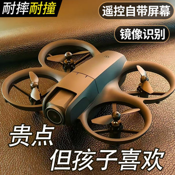 Drone with Screen, Professional Aerial Photography, High-Definition Remote Control Aircraft, Kidsren's Safety Toys, Small Aircraft for Primary School Students