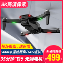 5000 meters GPS brushless 4K high-definition UAV aerial photography aircraft ultra-long battery life remote control helicopter small