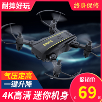 Mini drone professional high-definition aerial photography 4k Primary school student aircraft small remote control aircraft Model childrens toys