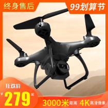 Mini aerial high-definition professional drone GPS long-range aircraft remote control aircraft small school student model aircraft