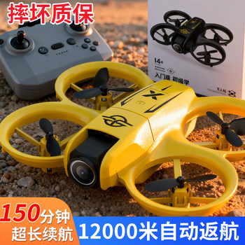 Drone High-Definition Aerial Photography Quadcopter Remote Control Aircraft Children's Small Beginner Drone Toy