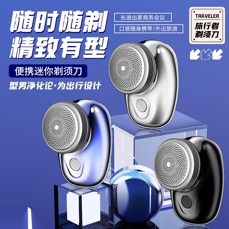 Glossy black mini rechargeable cannon shaver