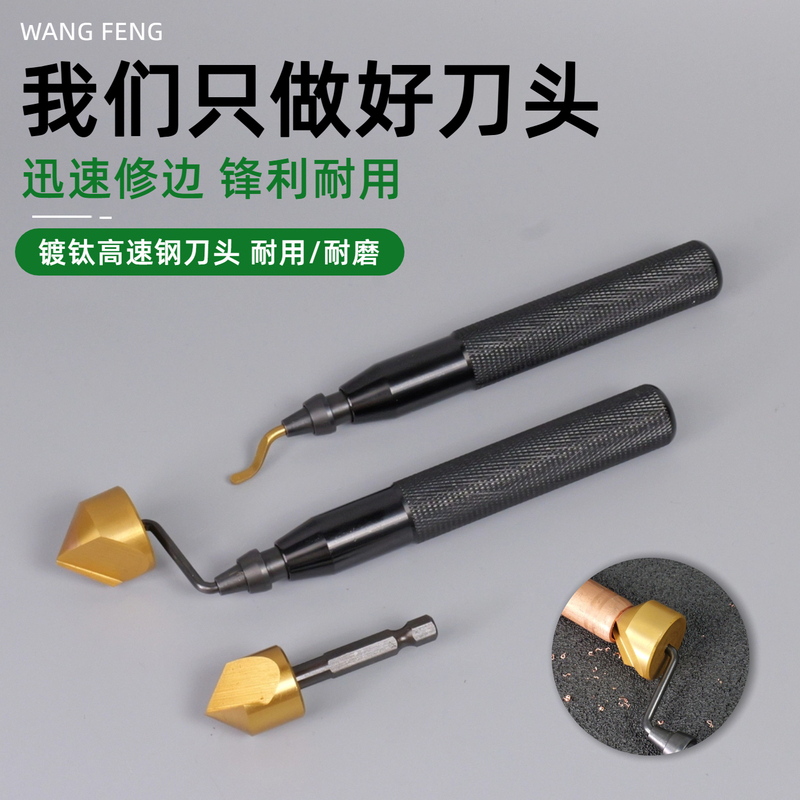 Air Conditioning Copper Pipe Chamfering Deburring Scraper Tool for Cutting Metal, Stainless Steel, Plastic, Internal Hole Trimming Blade, Countersink Cutter Air Conditioning Copper Pipe Chamfering Deburring Scraper Tool for Cutting Metal, Stainless Steel, Plastic, Internal Hole Trimming Blade, Countersink Cutter