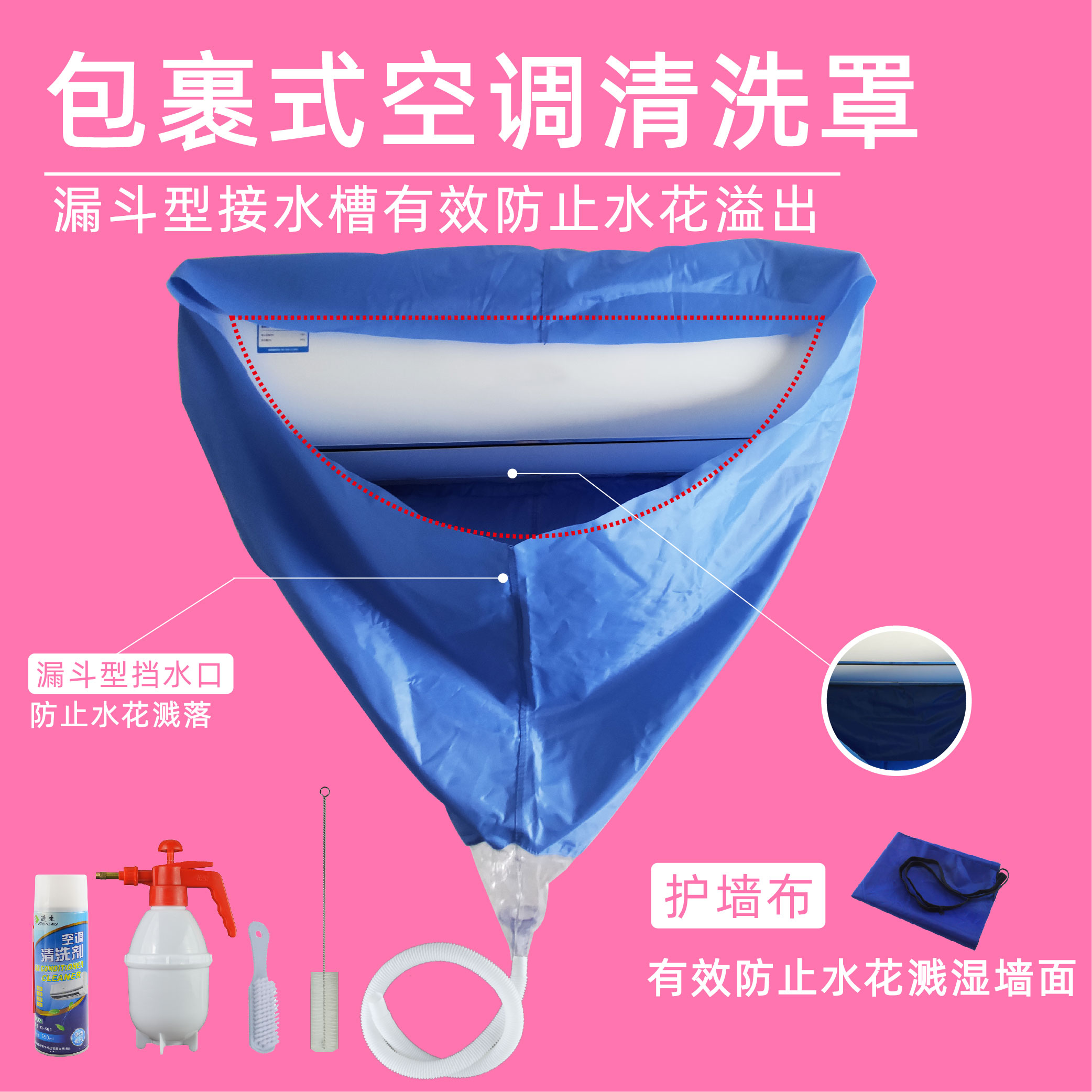 Air conditioning indoor unit Wall-mounted air conditioning cleaning cover set 1 horse 1 5 2 3p air conditioning water cover Waterproof bag water cover